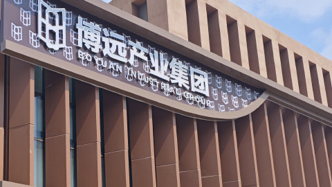 沈陽鋁單板廠家產品概述