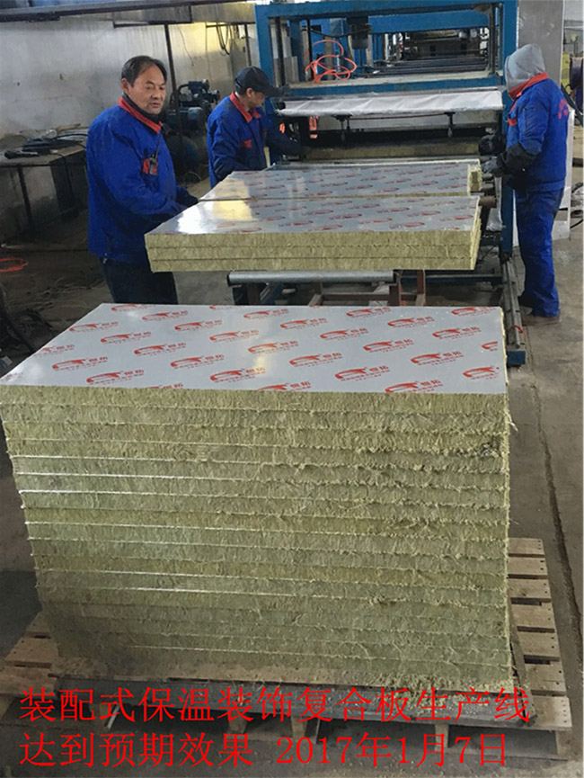 1538029621626843.jpg 保溫裝飾復合板1.jpg